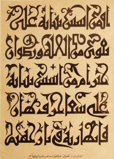 Arabų kaligrafija su berniukų vardais